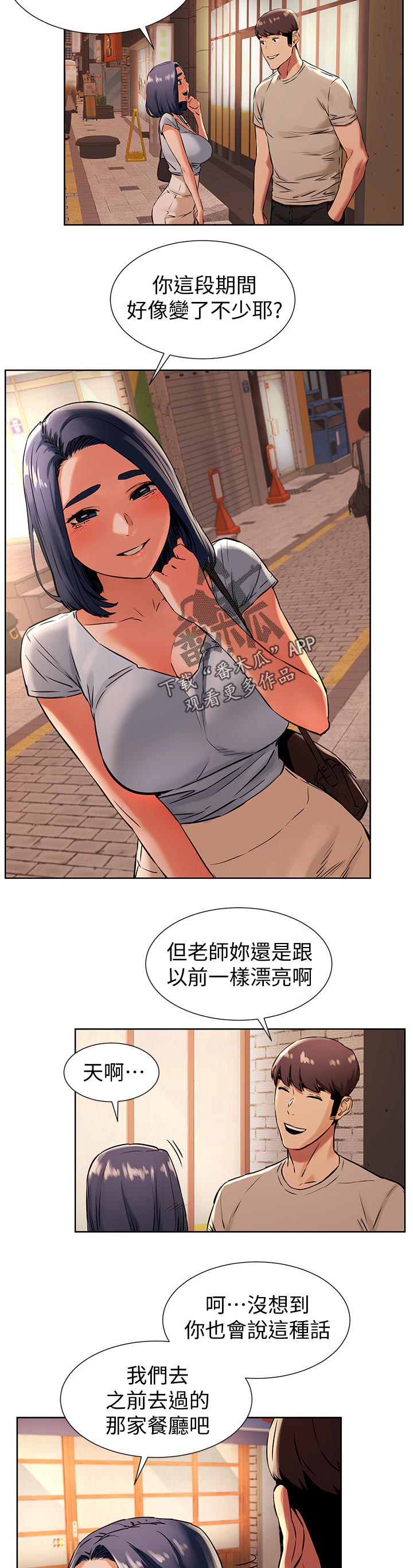 《蚁窝》漫画最新章节第122章：金科玉律免费下拉式在线观看章节第【9】张图片