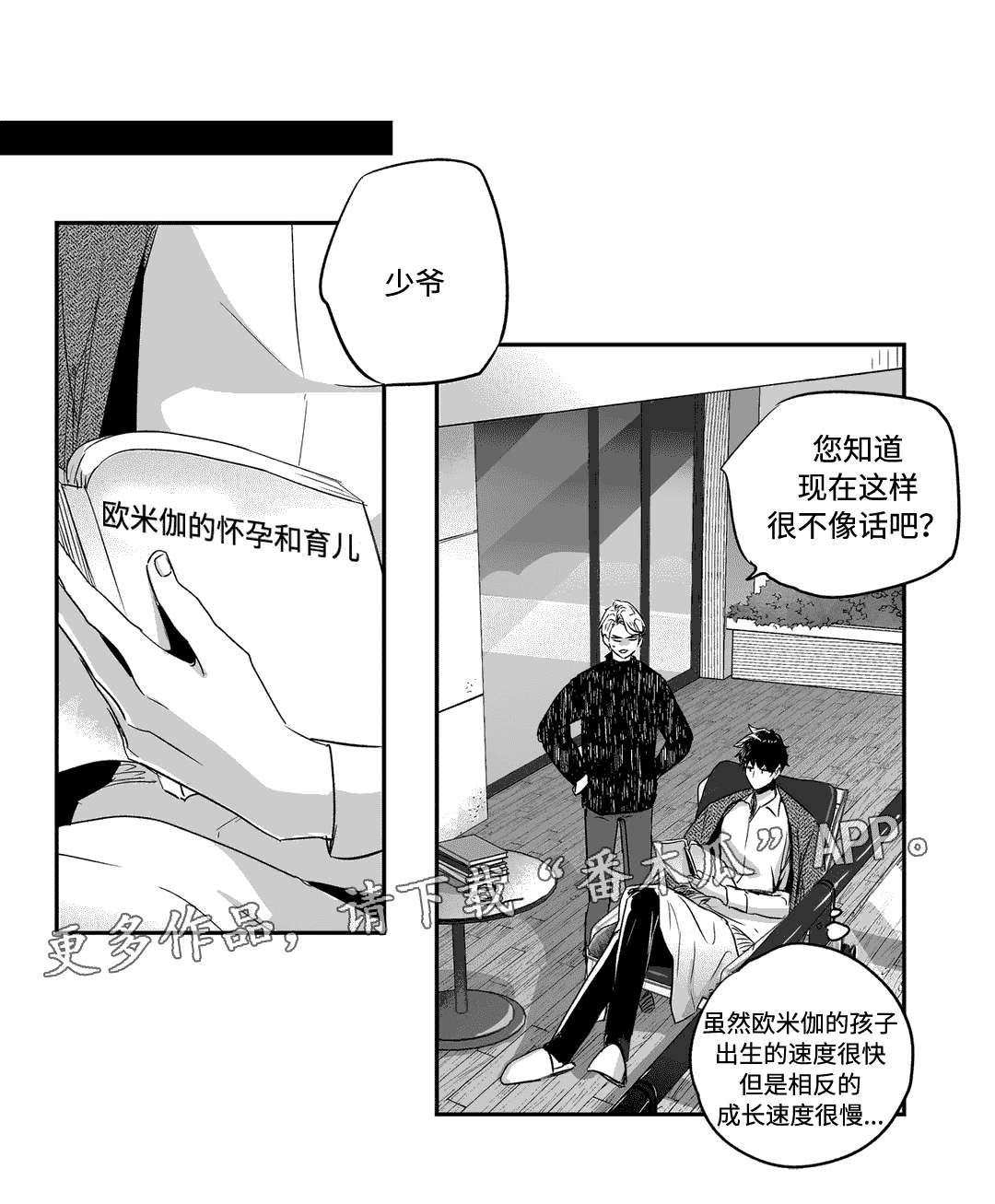 《不枉此生》漫画最新章节第33章：契约免费下拉式在线观看章节第【6】张图片