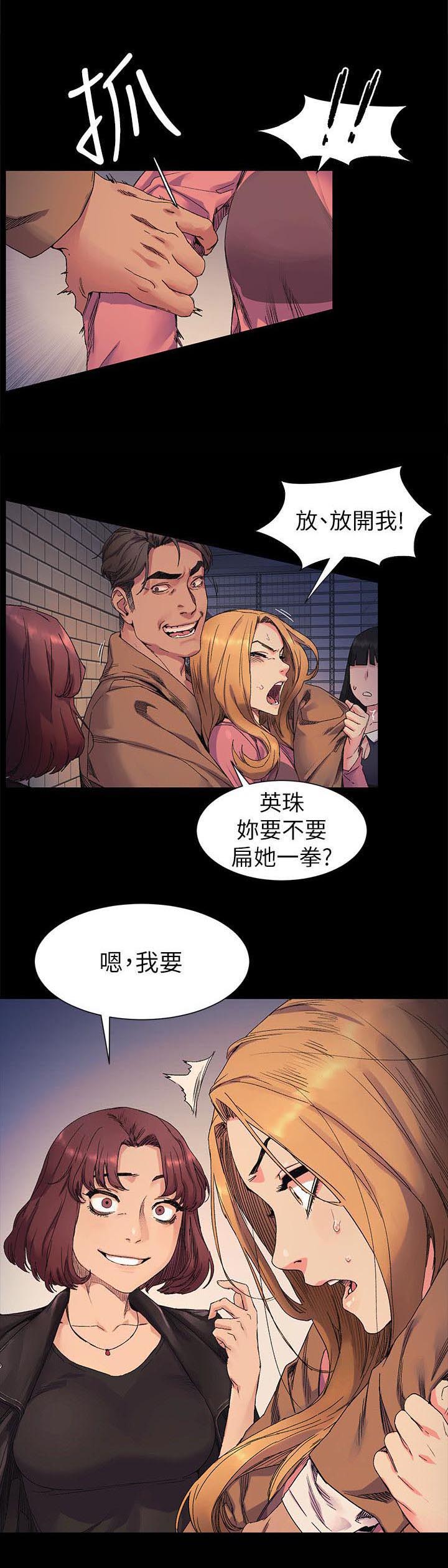 《蚁窝》漫画最新章节第30章：羞辱免费下拉式在线观看章节第【3】张图片