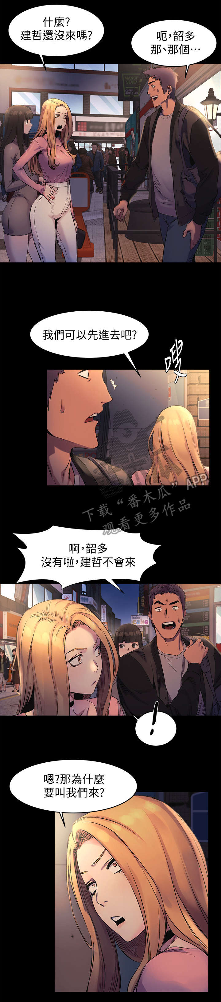 《蚁窝》漫画最新章节第59章：拉皮条免费下拉式在线观看章节第【8】张图片