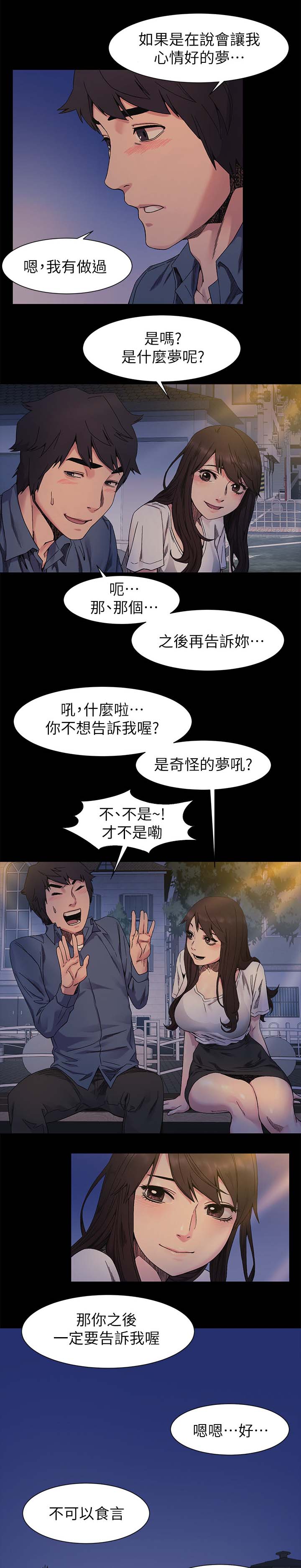 《蚁窝》漫画最新章节第37章：讨厌弱者免费下拉式在线观看章节第【6】张图片