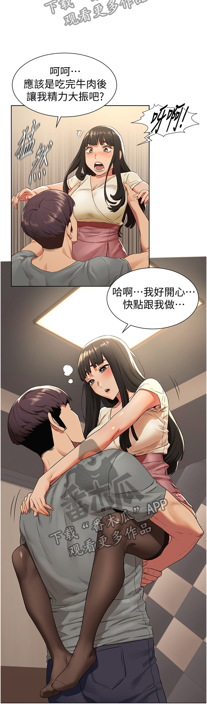 《蚁窝》漫画最新章节第117章：指导免费下拉式在线观看章节第【11】张图片