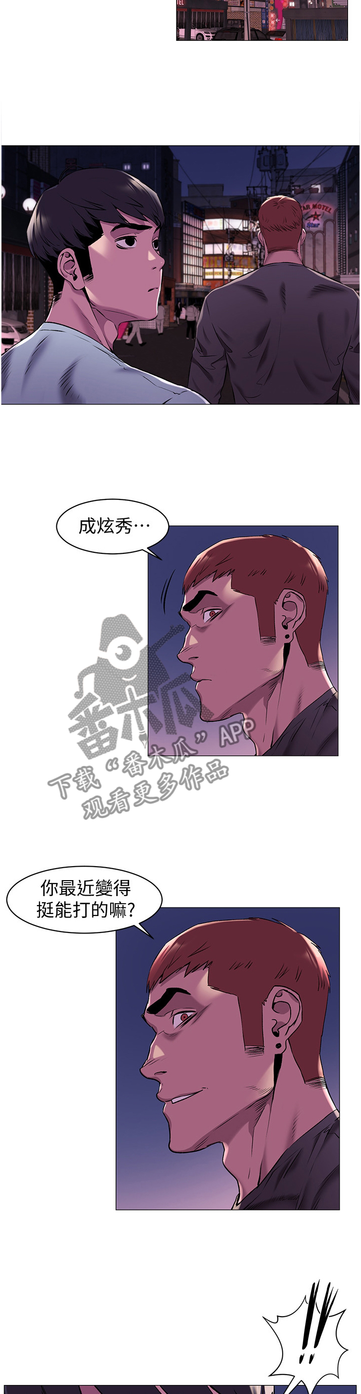 《蚁窝》漫画最新章节第92章：检验免费下拉式在线观看章节第【9】张图片