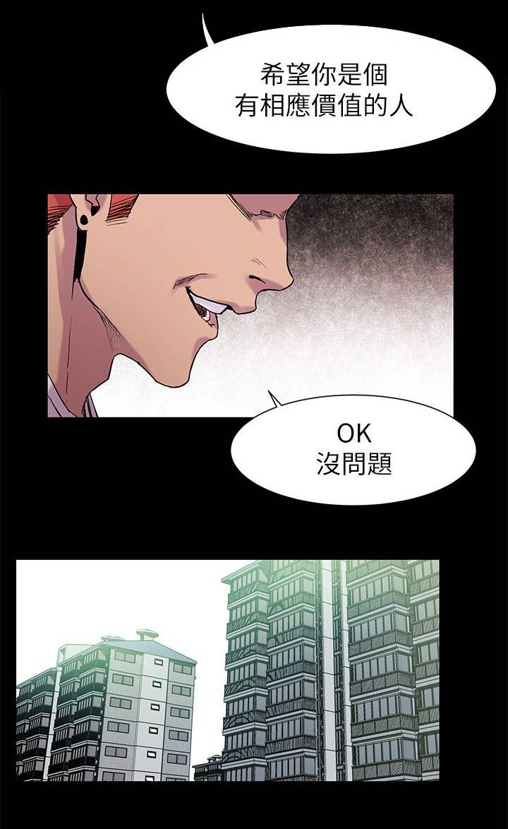 《蚁窝》漫画最新章节第20章：两女相见免费下拉式在线观看章节第【5】张图片