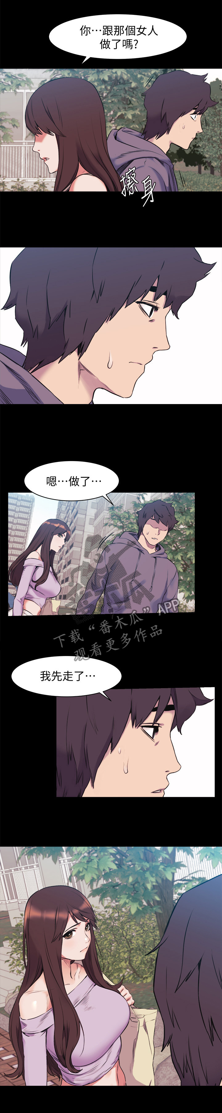 《蚁窝》漫画最新章节第68章：老师好免费下拉式在线观看章节第【6】张图片