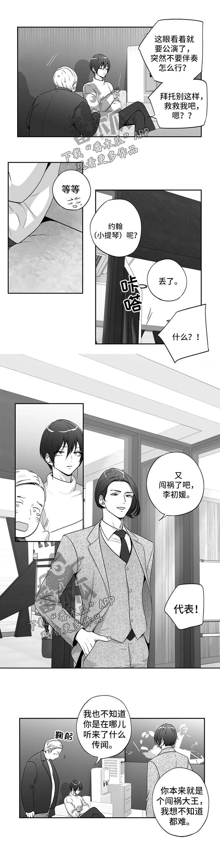 《不枉此生》漫画最新章节第139章：【第二季】丢掉免费下拉式在线观看章节第【4】张图片