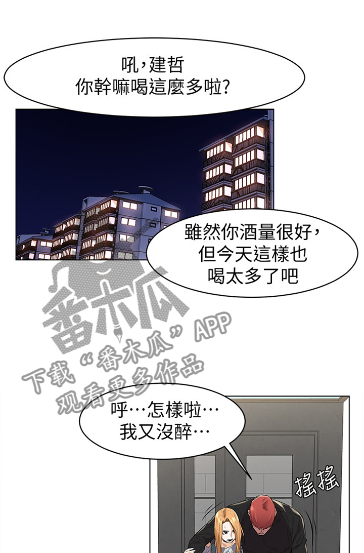 《蚁窝》漫画最新章节第84章：实情免费下拉式在线观看章节第【2】张图片