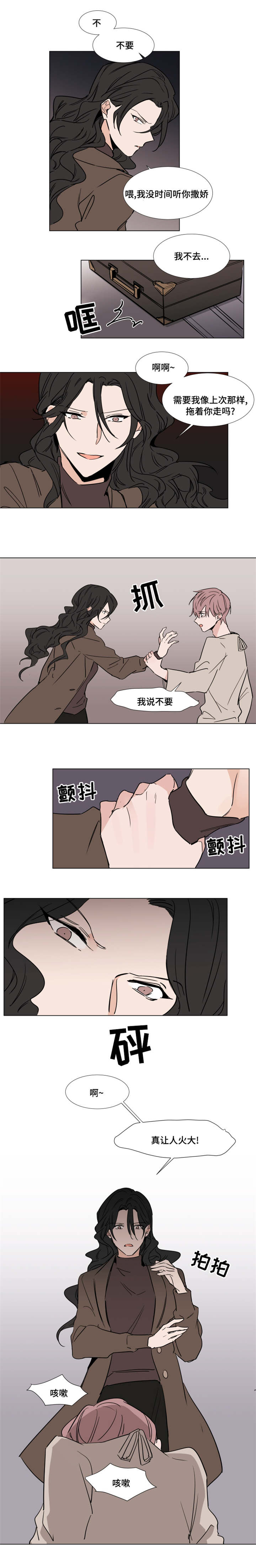 《植物效应》漫画最新章节第39章：获救免费下拉式在线观看章节第【6】张图片