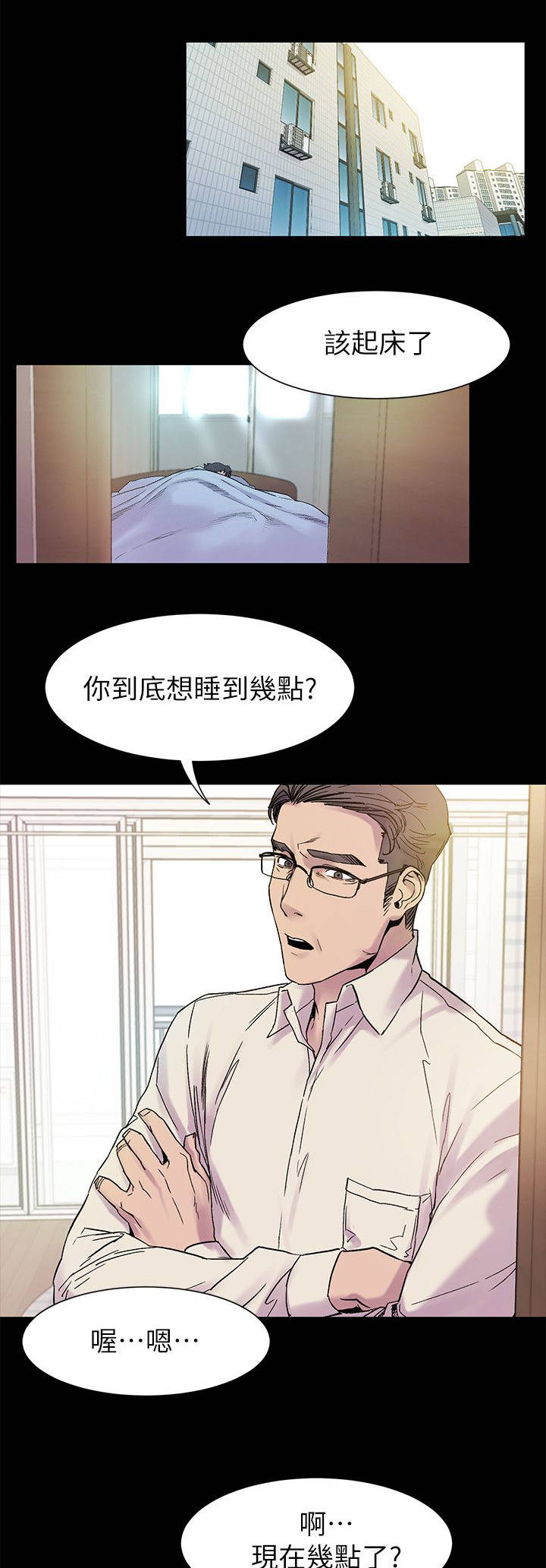 《蚁窝》漫画最新章节第19章：最初的原因免费下拉式在线观看章节第【11】张图片