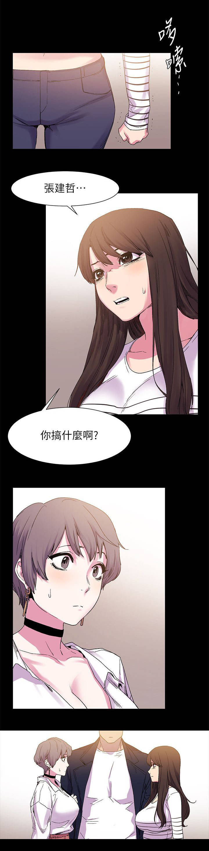 《蚁窝》漫画最新章节第20章：两女相见免费下拉式在线观看章节第【1】张图片