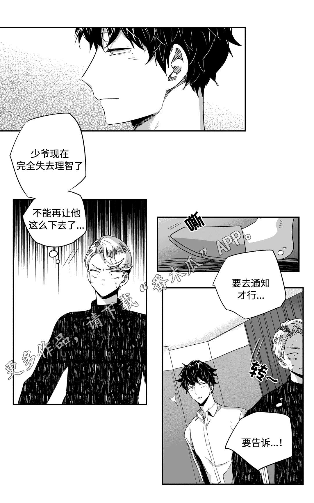 《不枉此生》漫画最新章节第34章：购物免费下拉式在线观看章节第【8】张图片