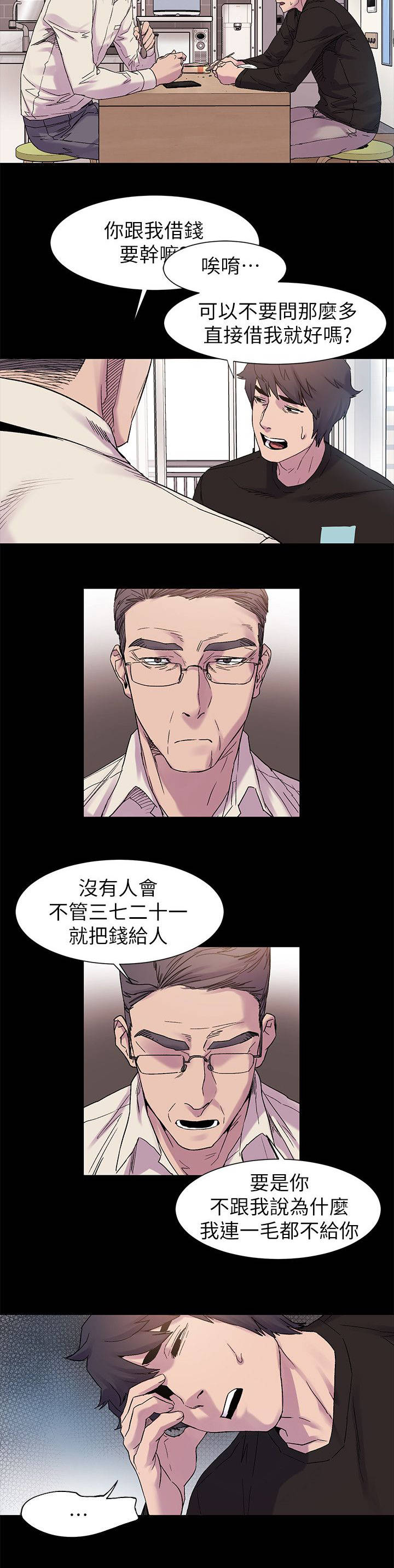 《蚁窝》漫画最新章节第19章：最初的原因免费下拉式在线观看章节第【8】张图片