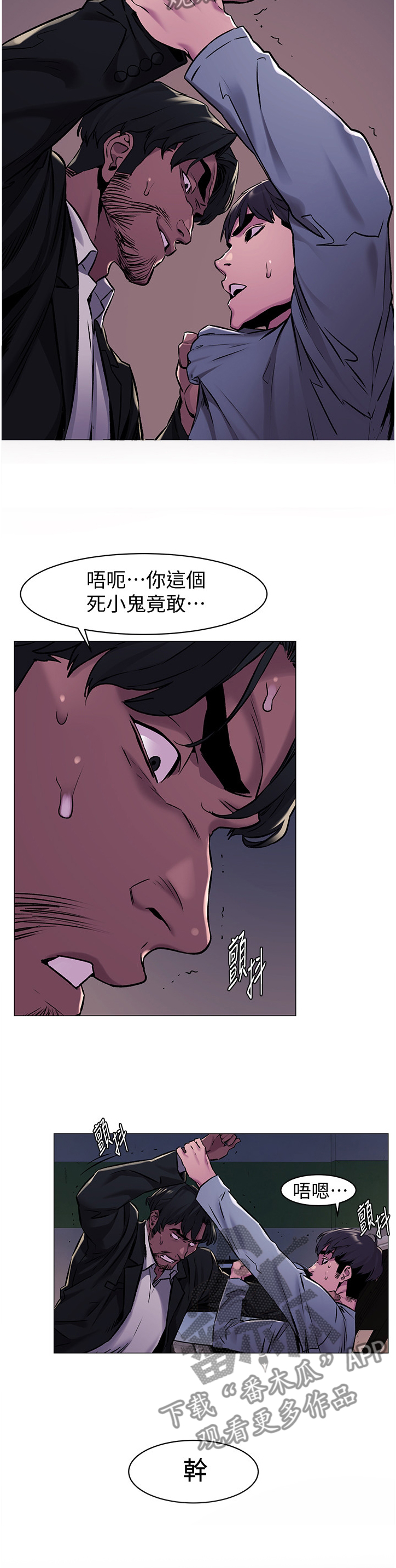 《蚁窝》漫画最新章节第93章：勒索免费下拉式在线观看章节第【8】张图片