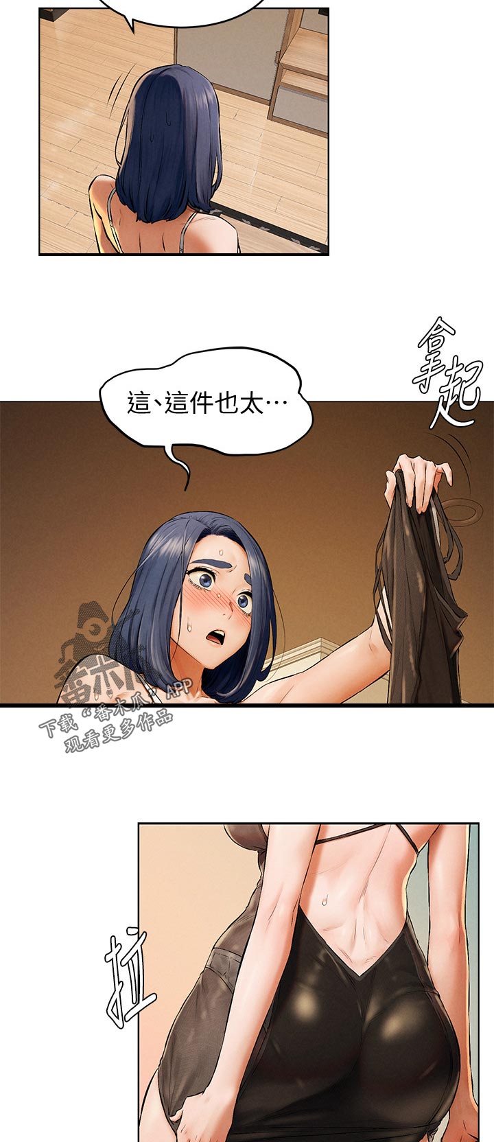 《蚁窝》漫画最新章节第138章：买车免费下拉式在线观看章节第【9】张图片