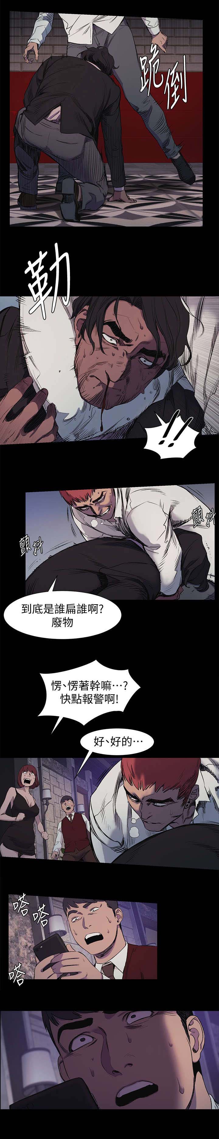 《蚁窝》漫画最新章节第64章：抓过来免费下拉式在线观看章节第【4】张图片