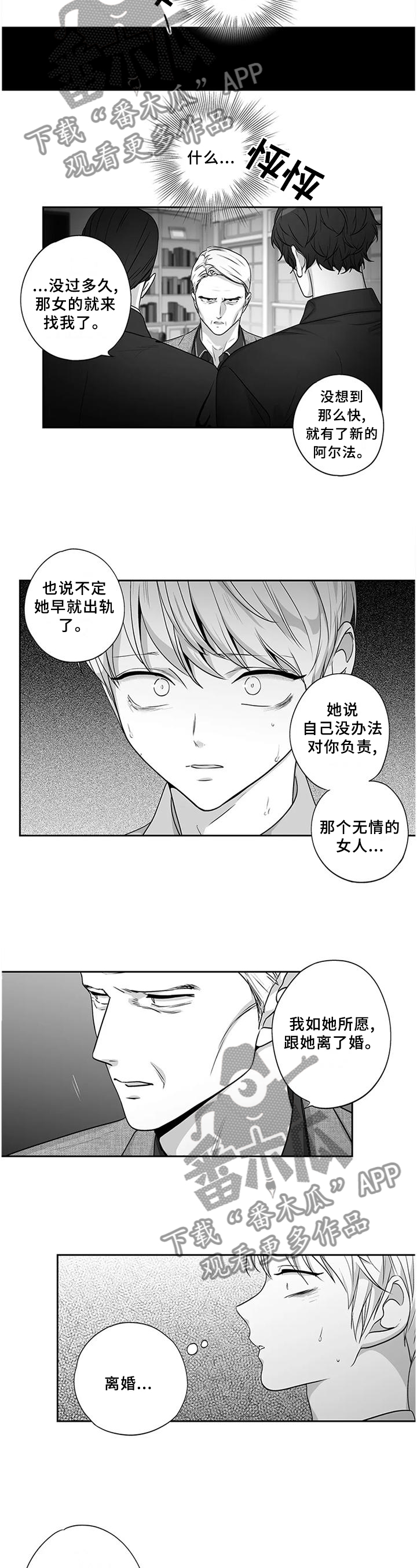 《不枉此生》漫画最新章节第161章：【第二季】我没有放弃过你!免费下拉式在线观看章节第【9】张图片