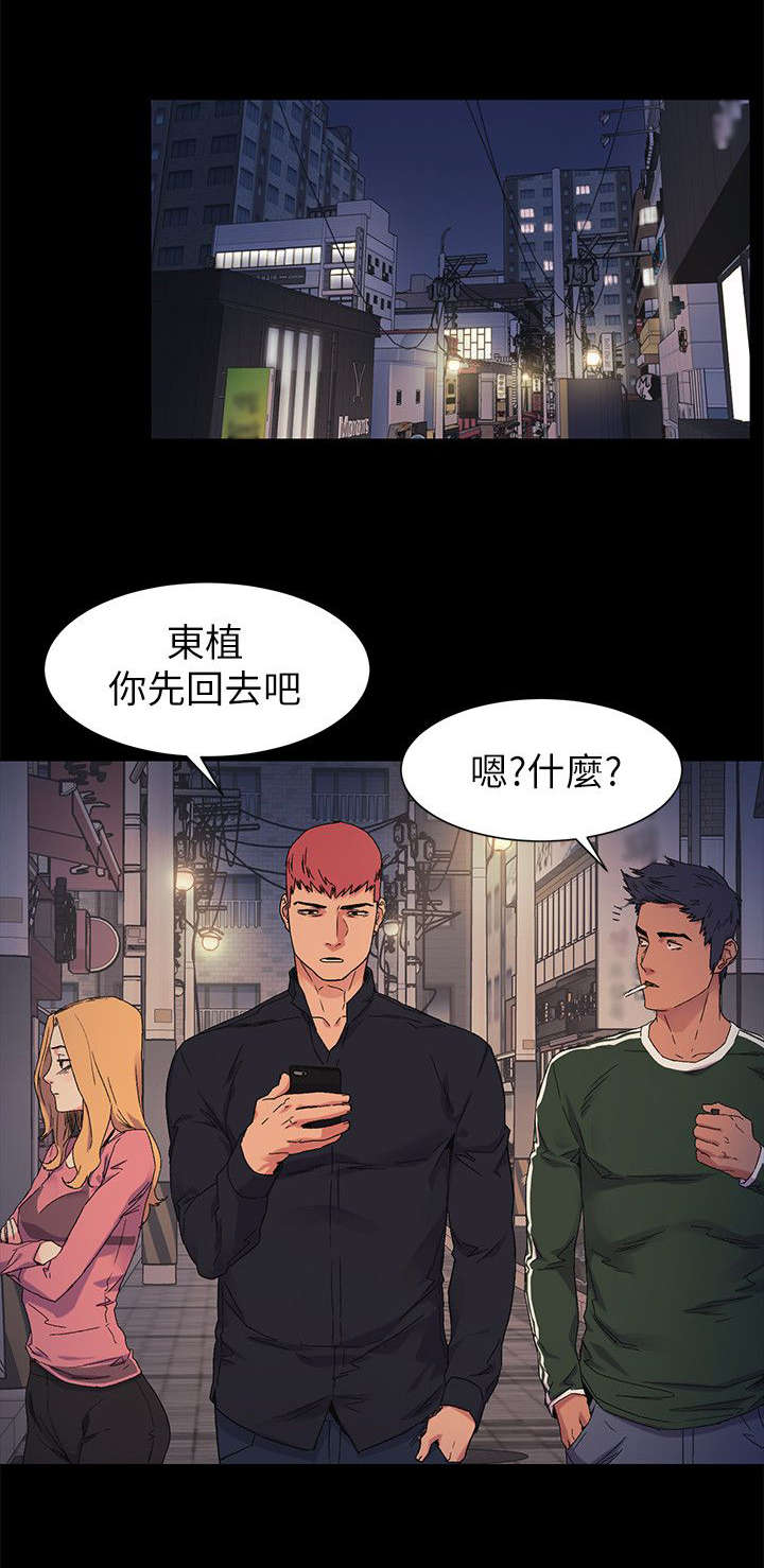 《蚁窝》漫画最新章节第34章：小动作免费下拉式在线观看章节第【8】张图片