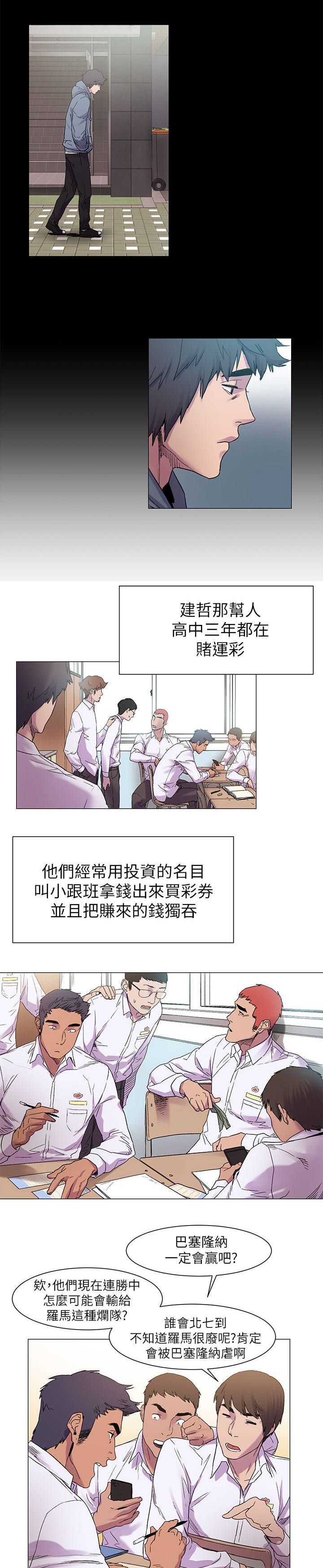 《蚁窝》漫画最新章节第19章：最初的原因免费下拉式在线观看章节第【7】张图片