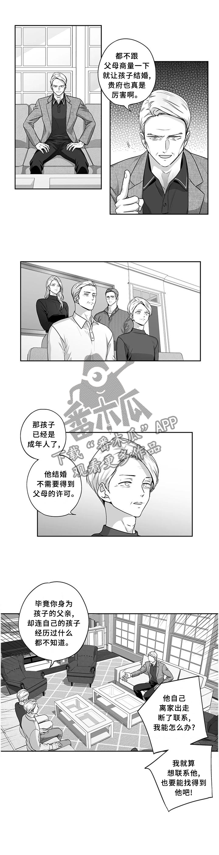 《不枉此生》漫画最新章节第160章：【第二季】曝光免费下拉式在线观看章节第【5】张图片