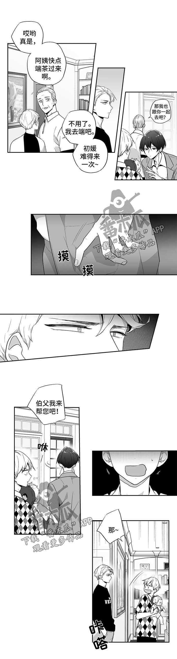 《不枉此生》漫画最新章节第99章：【第二季】前妻免费下拉式在线观看章节第【2】张图片