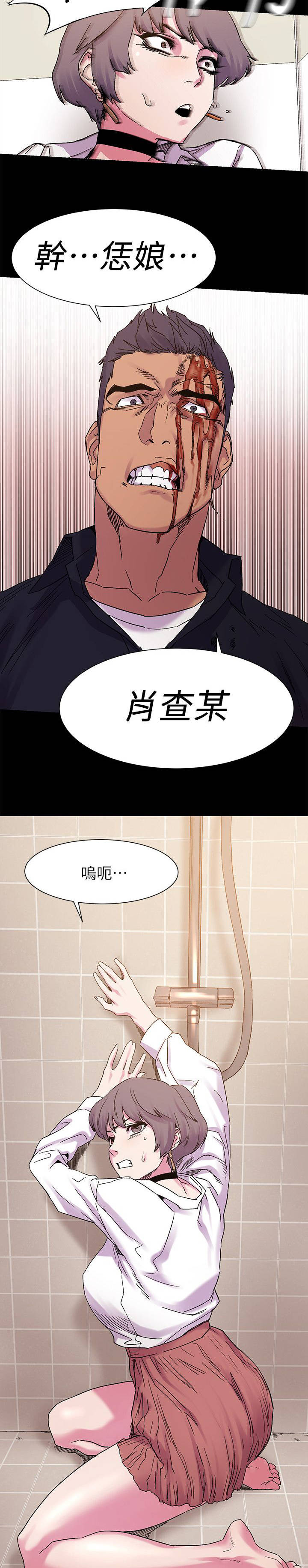 《蚁窝》漫画最新章节第22章：秩序免费下拉式在线观看章节第【8】张图片