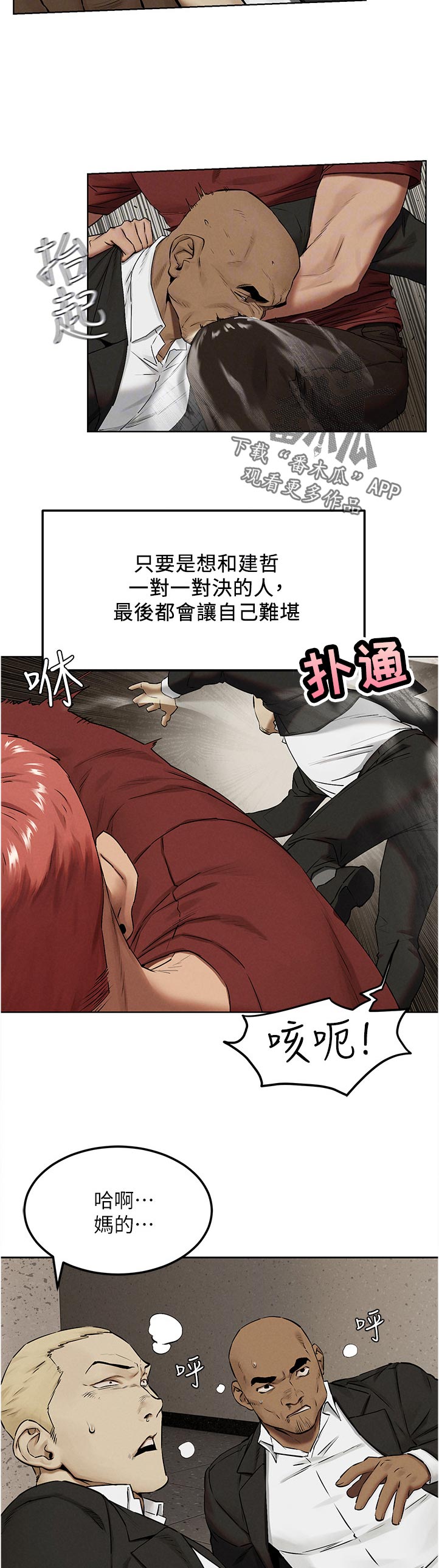 《蚁窝》漫画最新章节第153章：失败免费下拉式在线观看章节第【8】张图片