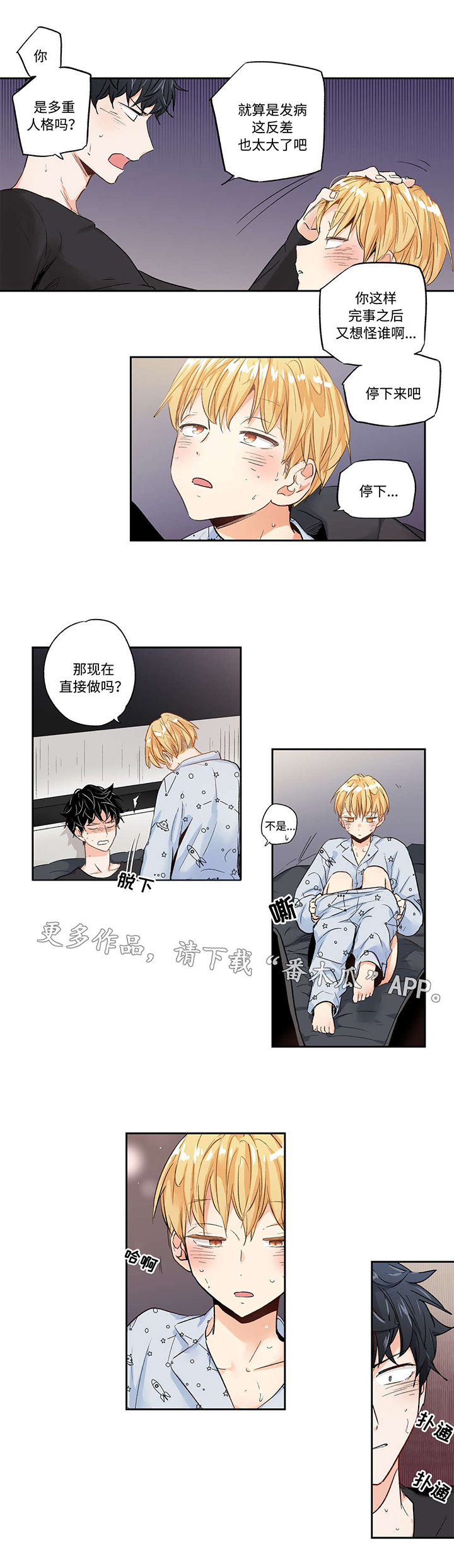 《不枉此生》漫画最新章节第16章：偶然免费下拉式在线观看章节第【10】张图片