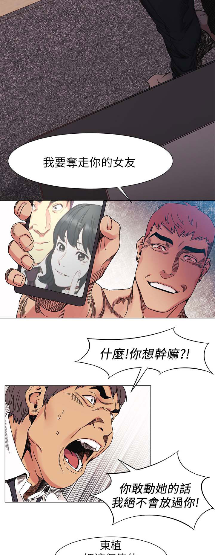 《蚁窝》漫画最新章节第43章：斧头免费下拉式在线观看章节第【8】张图片