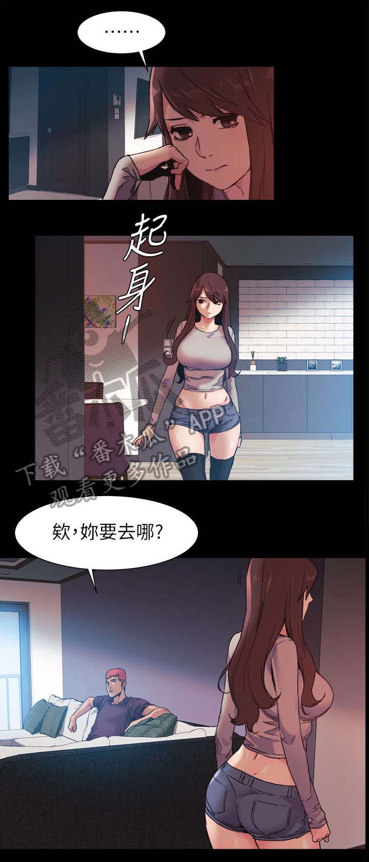 《蚁窝》漫画最新章节第53章：奖励免费下拉式在线观看章节第【2】张图片