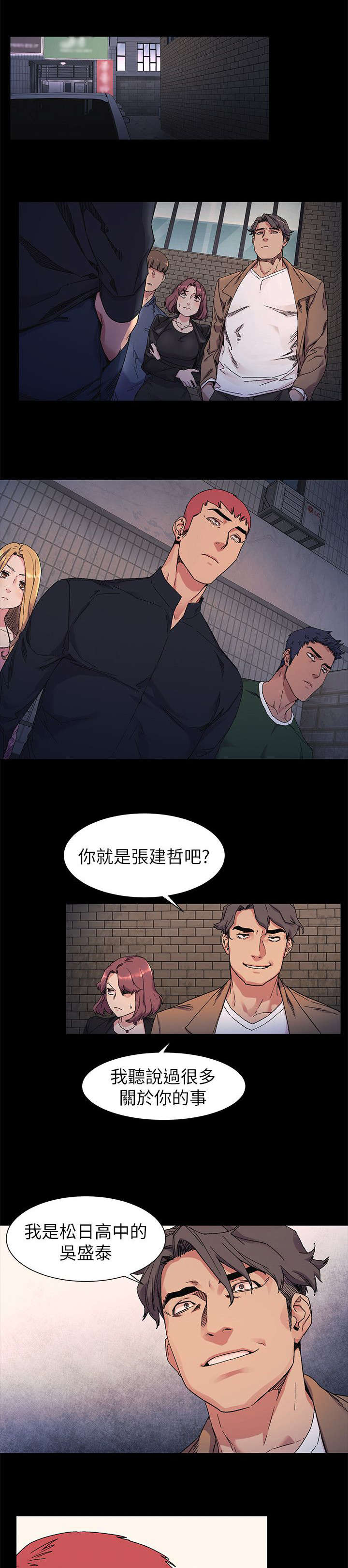 《蚁窝》漫画最新章节第33章：殴打免费下拉式在线观看章节第【10】张图片