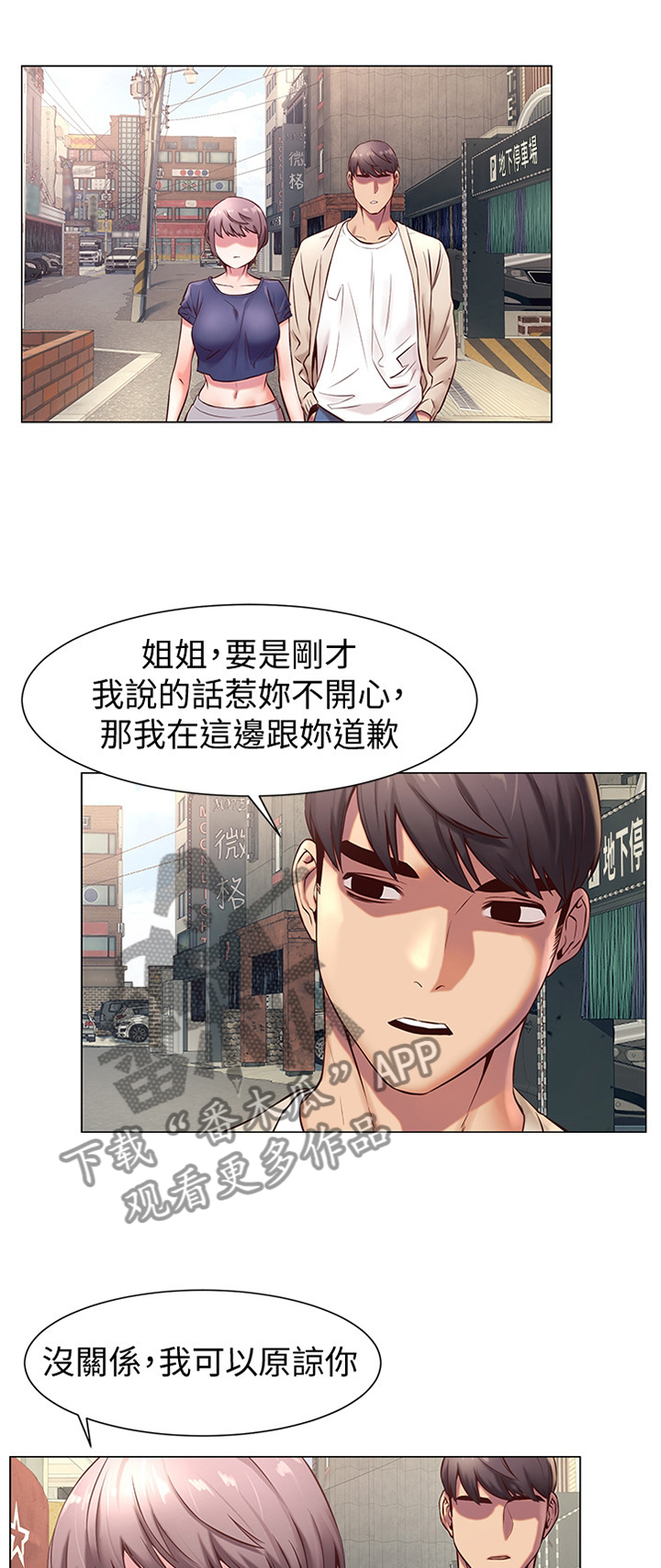 《蚁窝》漫画最新章节第102章：厚脸皮免费下拉式在线观看章节第【9】张图片