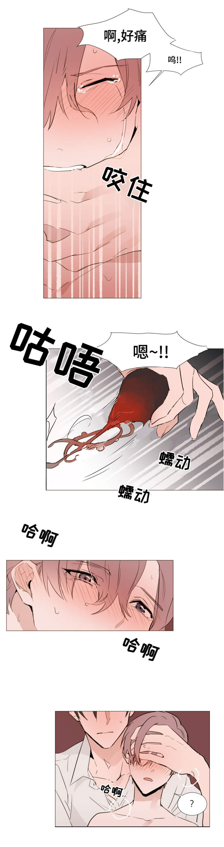 《植物效应》漫画最新章节第24章：缠绵免费下拉式在线观看章节第【5】张图片