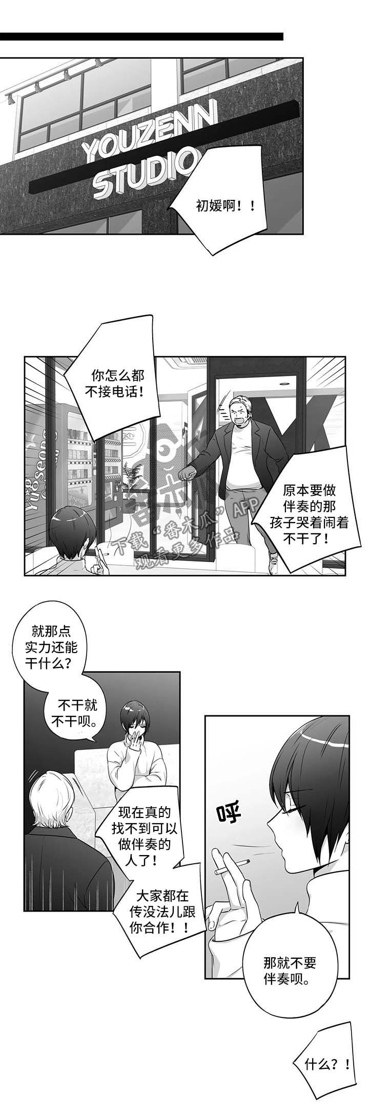 《不枉此生》漫画最新章节第139章：【第二季】丢掉免费下拉式在线观看章节第【5】张图片