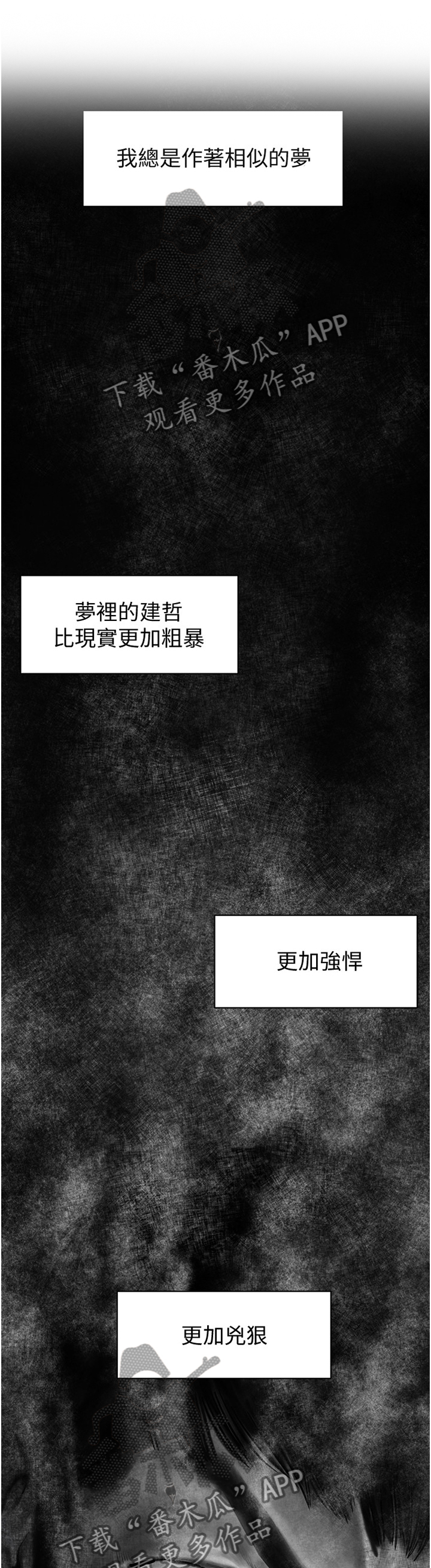 《蚁窝》漫画最新章节第89章：心理创伤免费下拉式在线观看章节第【8】张图片