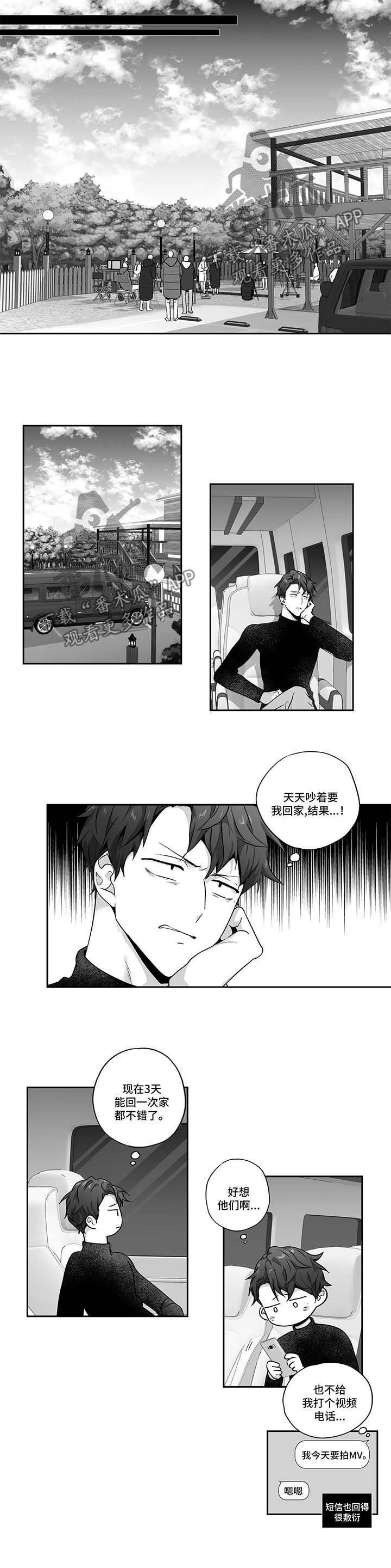 《不枉此生》漫画最新章节第113章：【第二季】前男友免费下拉式在线观看章节第【4】张图片