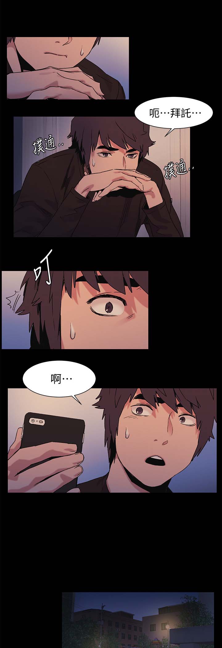 《蚁窝》漫画最新章节第51章：安慰免费下拉式在线观看章节第【8】张图片