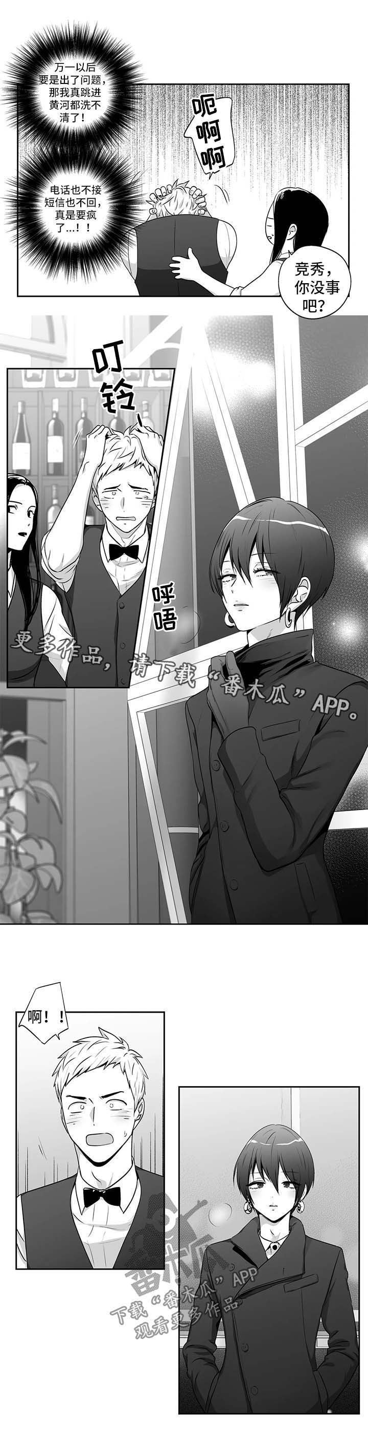 《不枉此生》漫画最新章节第140章：【第二季】短信免费下拉式在线观看章节第【1】张图片