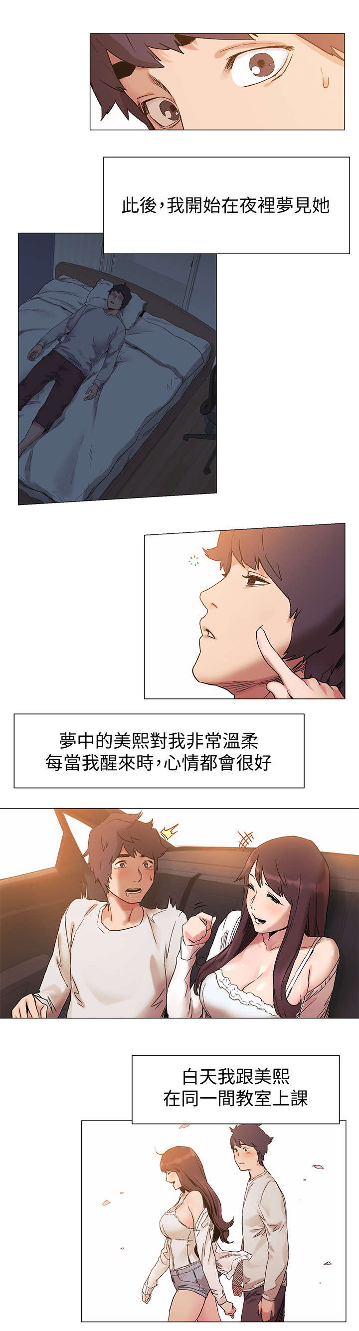 《蚁窝》漫画最新章节第54章：女神免费下拉式在线观看章节第【4】张图片