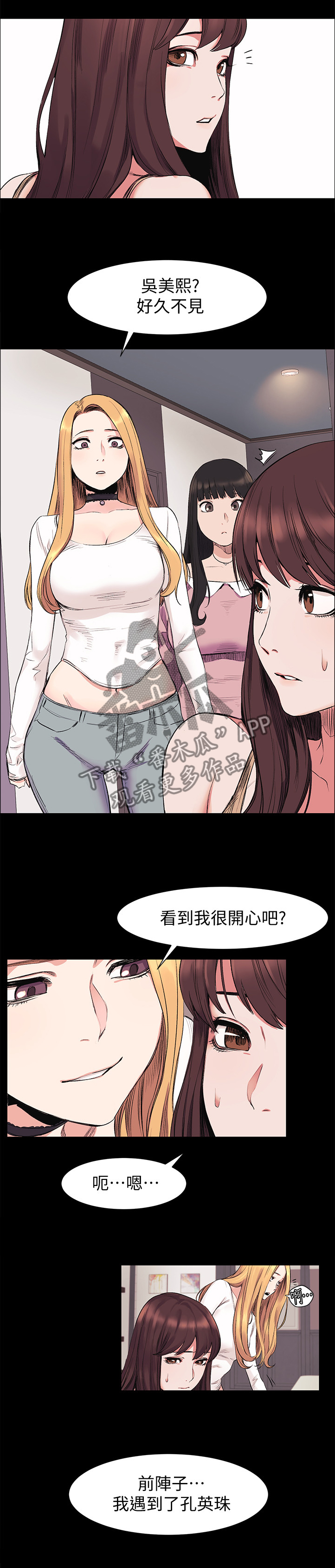 《蚁窝》漫画最新章节第66章：还是你最好了免费下拉式在线观看章节第【6】张图片