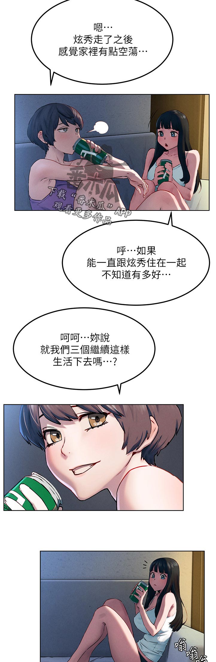 《蚁窝》漫画最新章节第149章：诈骗电话免费下拉式在线观看章节第【9】张图片