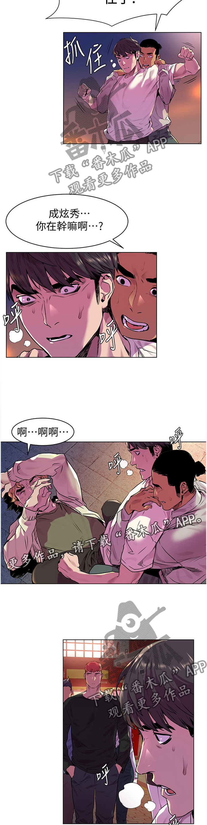 《蚁窝》漫画最新章节第83章：过火免费下拉式在线观看章节第【7】张图片