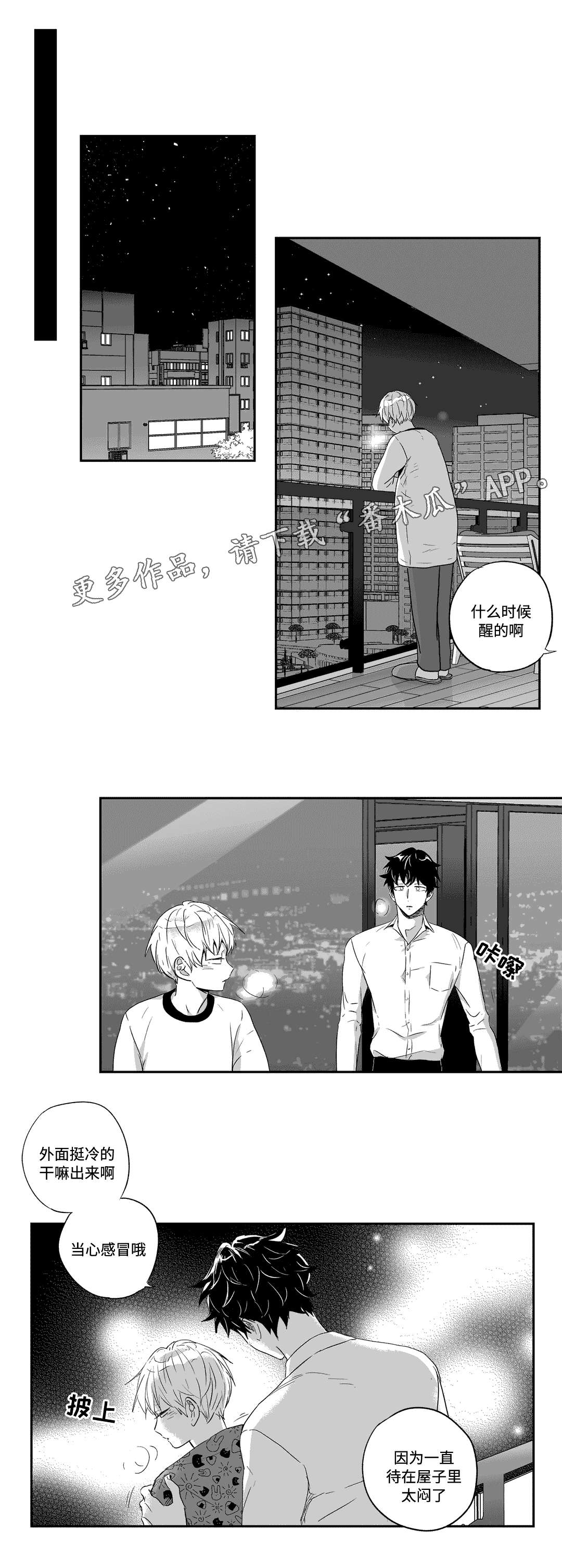 《不枉此生》漫画最新章节第46章：吃饭免费下拉式在线观看章节第【5】张图片