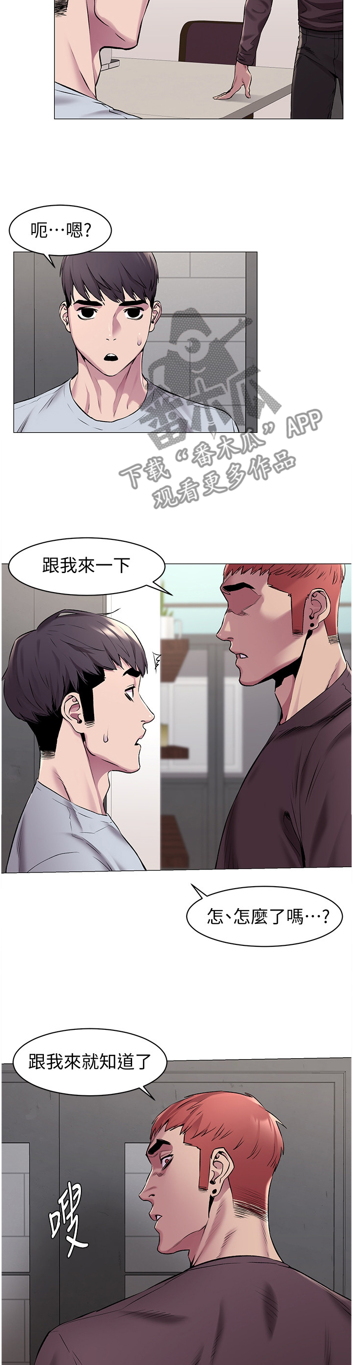 《蚁窝》漫画最新章节第92章：检验免费下拉式在线观看章节第【11】张图片