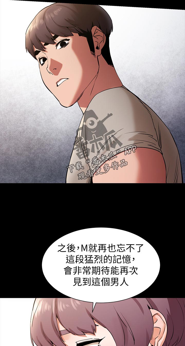 《蚁窝》漫画最新章节第124章：脱离常轨免费下拉式在线观看章节第【6】张图片