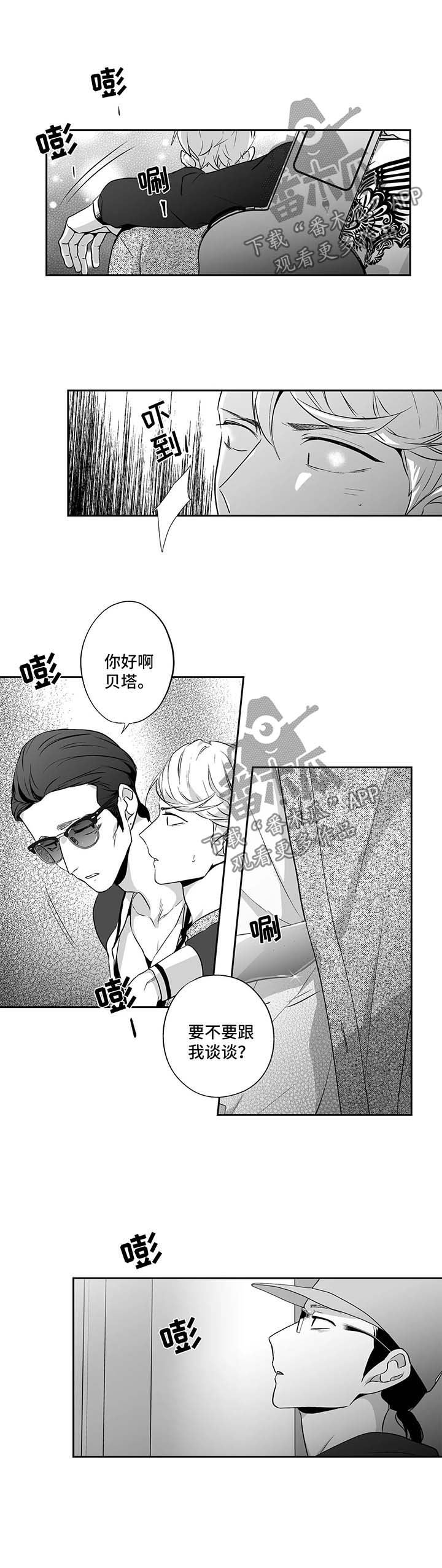 《不枉此生》漫画最新章节第105章：【第二季】该怎么办才好免费下拉式在线观看章节第【2】张图片