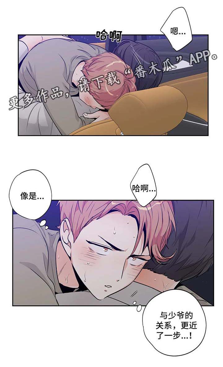 《不枉此生》漫画最新章节第133章：【第二季】上车免费下拉式在线观看章节第【3】张图片