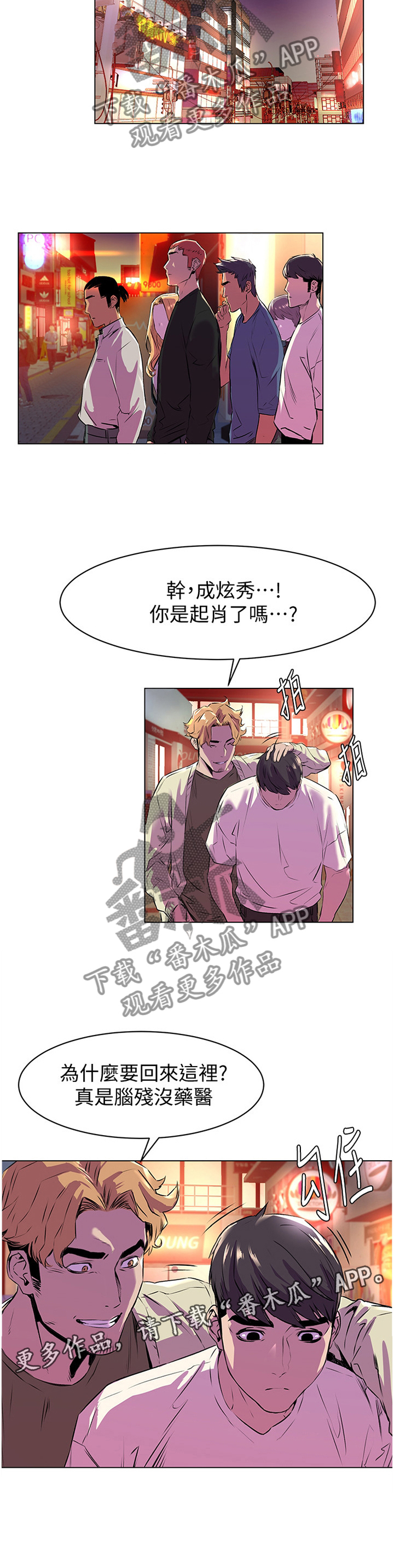 《蚁窝》漫画最新章节第82章：改变免费下拉式在线观看章节第【1】张图片