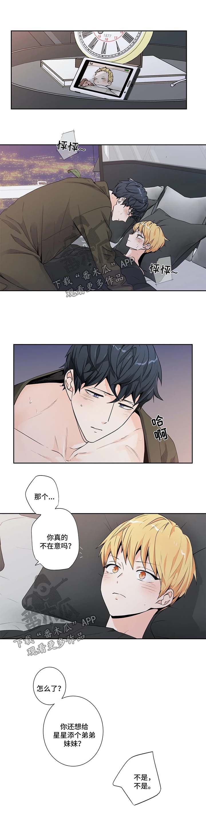 《不枉此生》漫画最新章节第121章：【第二季】不在意免费下拉式在线观看章节第【6】张图片