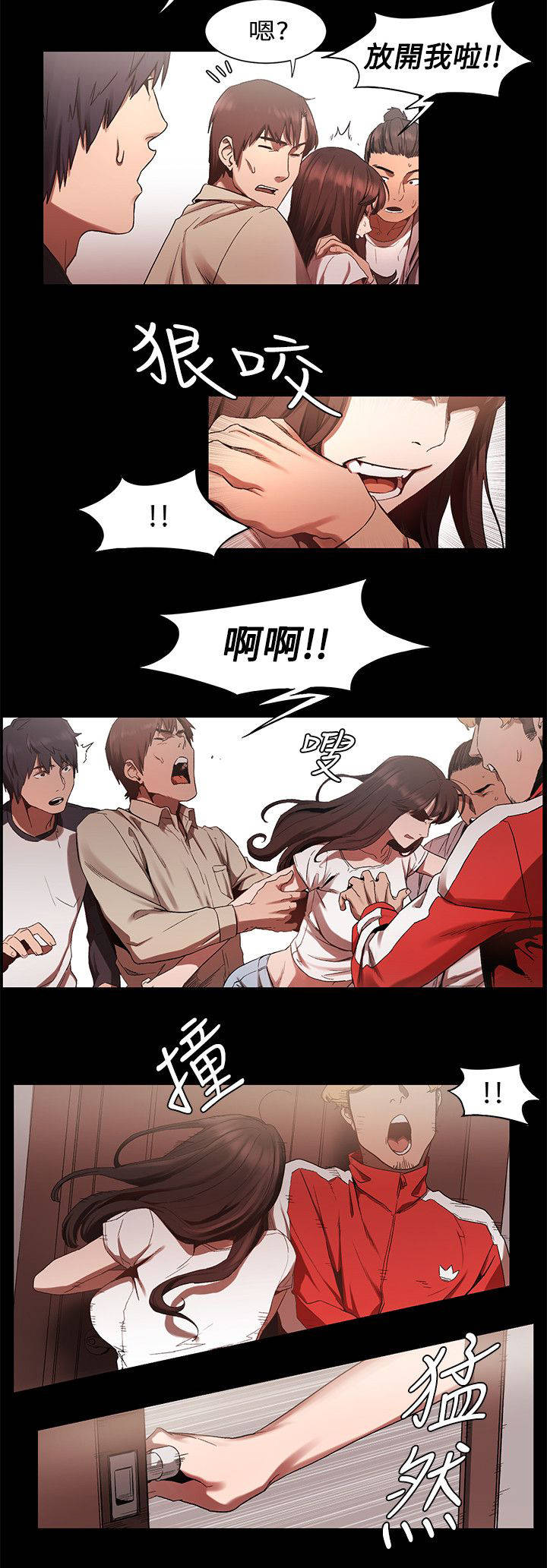 《蚁窝》漫画最新章节第7章：给我出来免费下拉式在线观看章节第【1】张图片