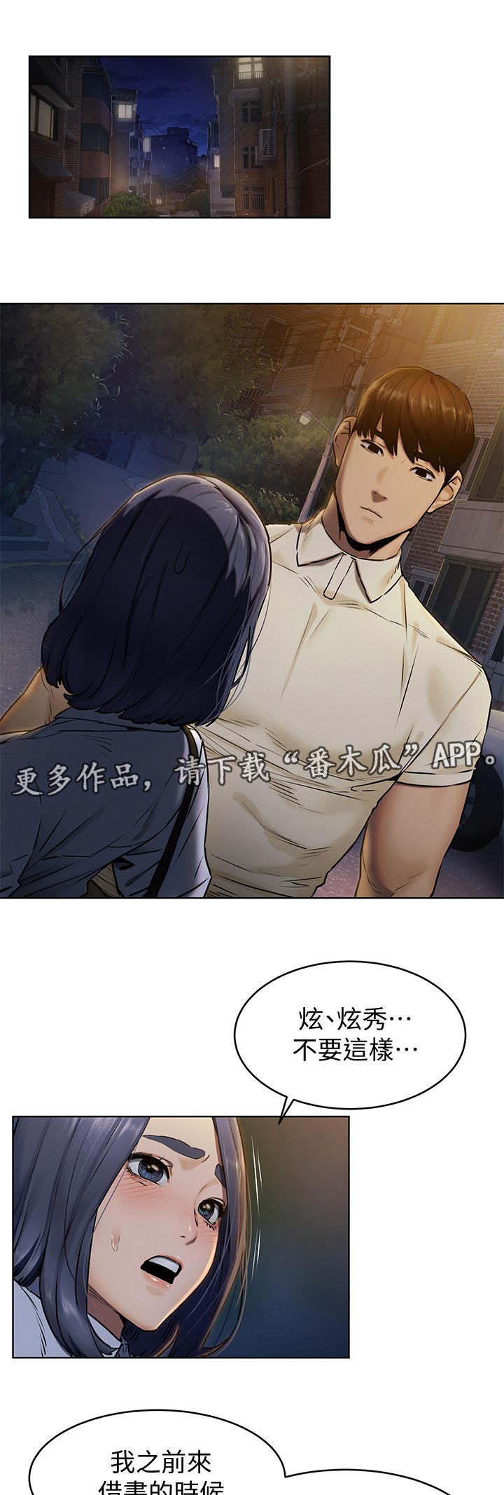 《蚁窝》漫画最新章节第134章：认清自我免费下拉式在线观看章节第【12】张图片